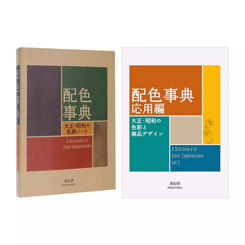 Japan Lifestyle - 大正昭和時代カラー辞典 CMYKマニュアルノート アートブック デッサン参考 最新版