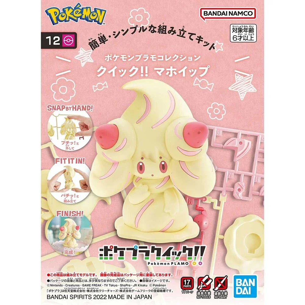 バンダイ-ポケモンフィギュア,ミニチュアおもちゃキット,クイ - Japan Lifestyle のレビューと価格