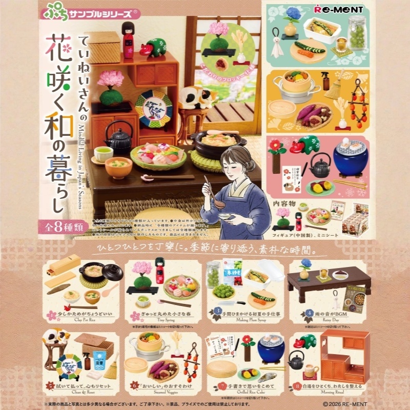 在庫あり 本物のRE-MENTプチサンプルフードトイ ブルー - Japan Lifestyle のレビューと価格